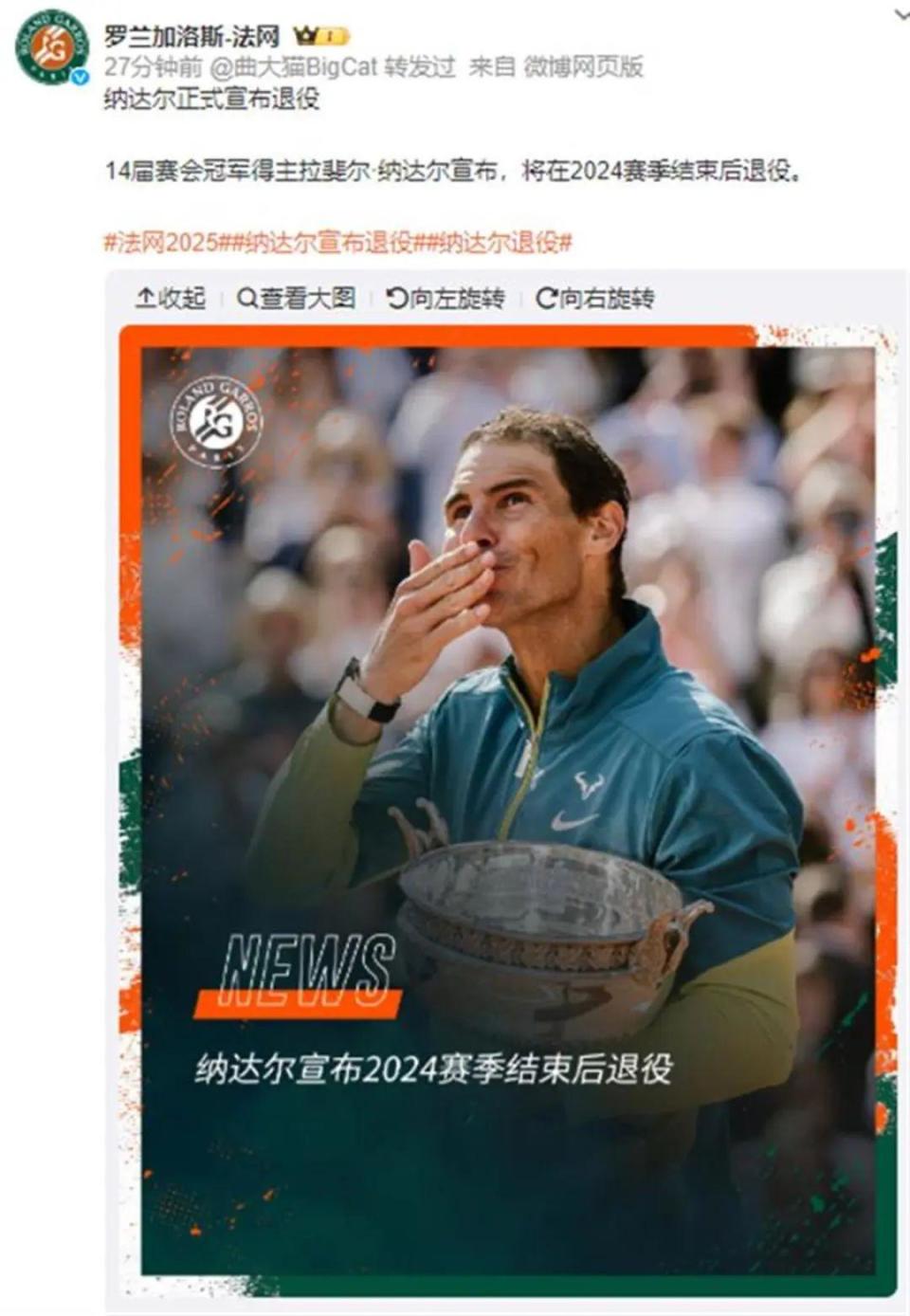 关于纳达尔连续二十场比赛得分超过官方发布新规，切尔西冲击纪录！的信息