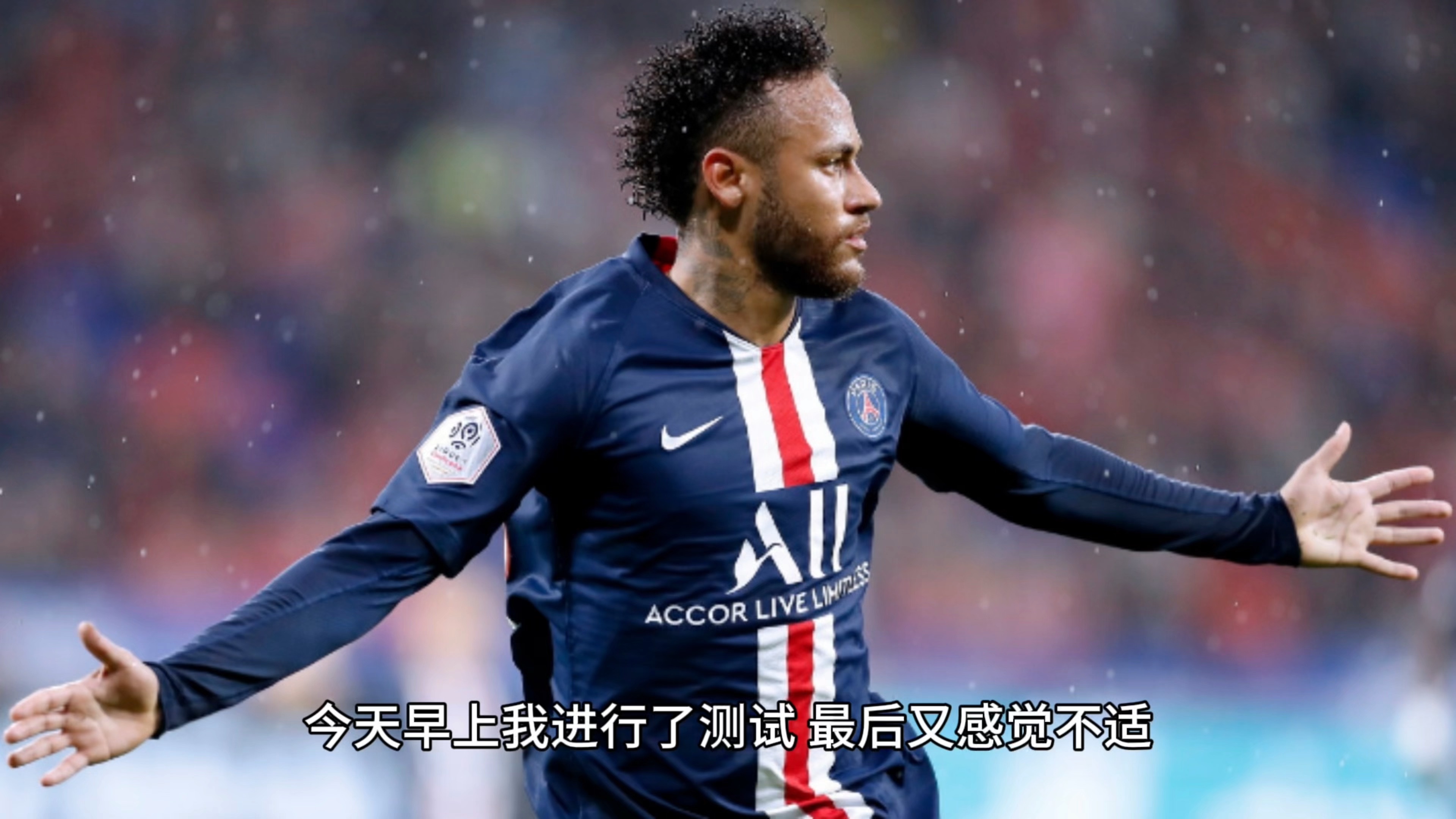 内马尔在TES比赛中晋级，刷新纪录引发热议！的简单介绍